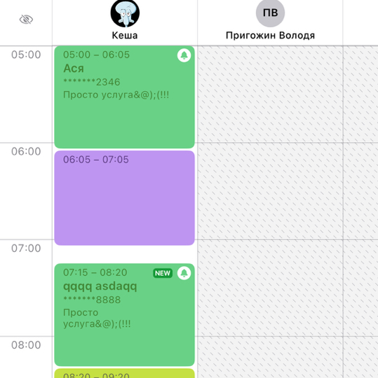 Релиз 4.3.2 новый