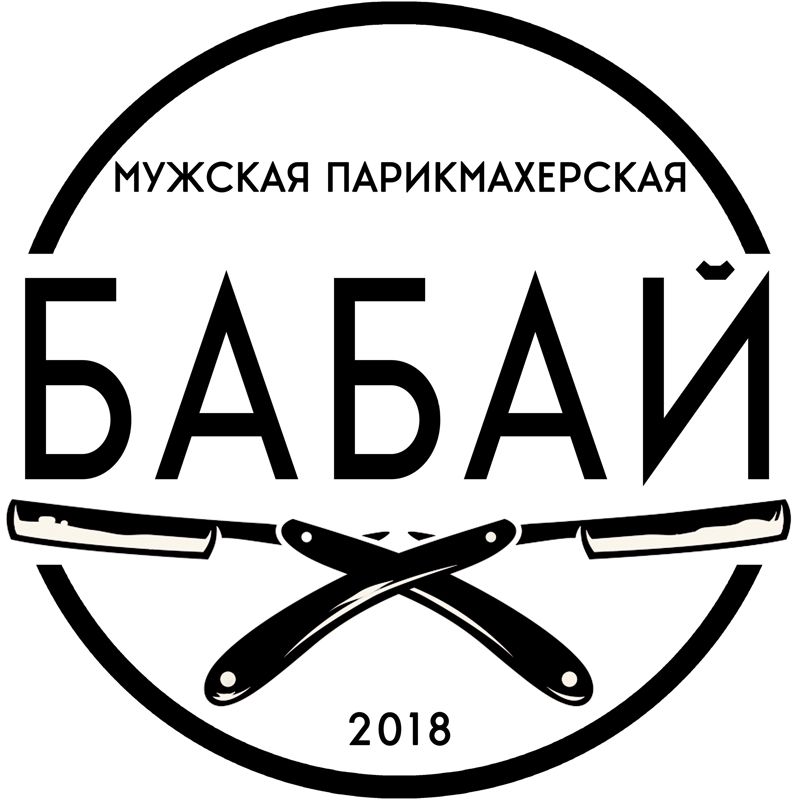 БАБАЙ Барбершоп