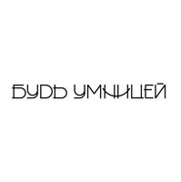 Bud umnitsei — дизайн ногтей в городе Новочеркасск