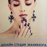 «Новелла» •Студия маникюра и педикюра • — френч в Омске