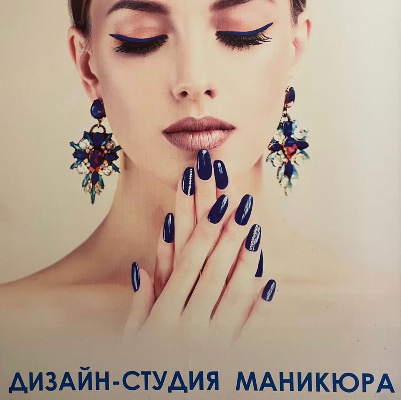 «Новелла» •Студия маникюра и педикюра •