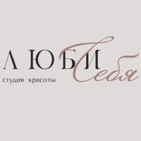 Люби Себя — массаж стоп в Кирове