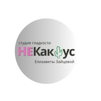 Студия депиляции и электроэпиляции «НEКактус» — пилинг в Иркутске