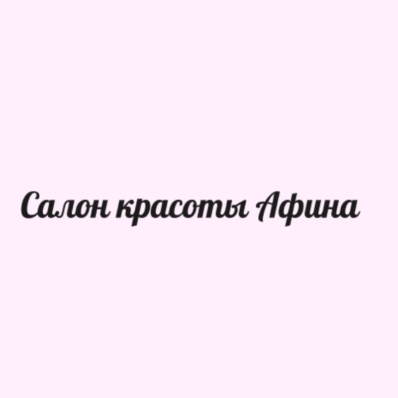 Салон красоты Афина
