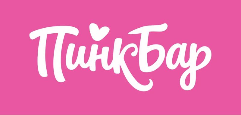 PINKBAR МАЛОЯРОСЛАВЕЦ