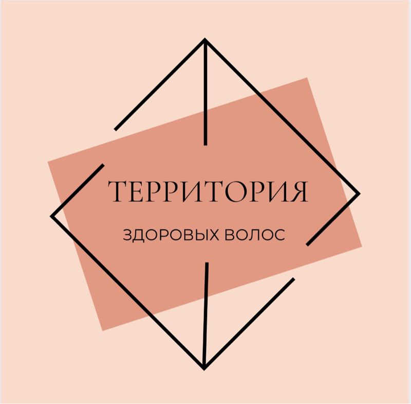 Территория здоровых волос