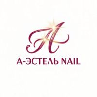 А-эстель nail — эйртач в городе Привольный