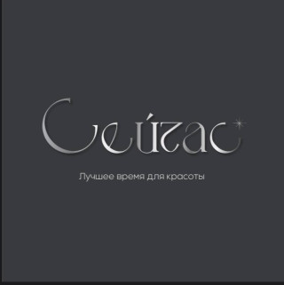 Студия маникюра «Сейчас»