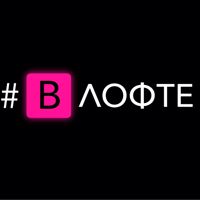 #ВЛОФТЕ на Слепнева — аренда в Ярославле