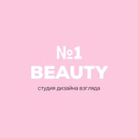 N1 Beauty Studio — снятие ресниц в Тюмени