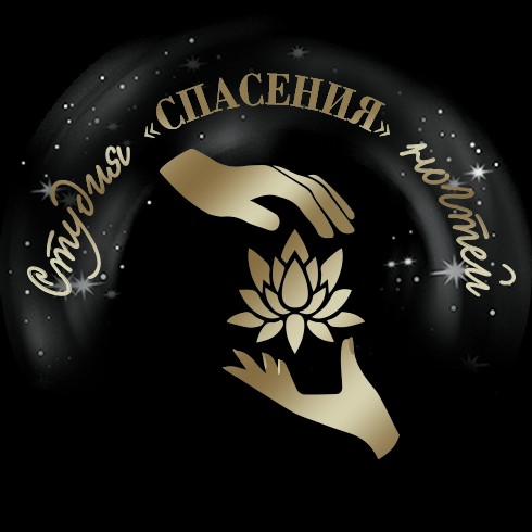 Студия Спасения Ногтей