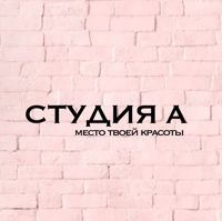 Студия А — стрижка кончиков в Москве