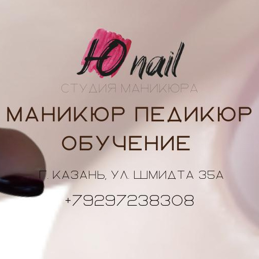 ЮNAIL студия маникюра