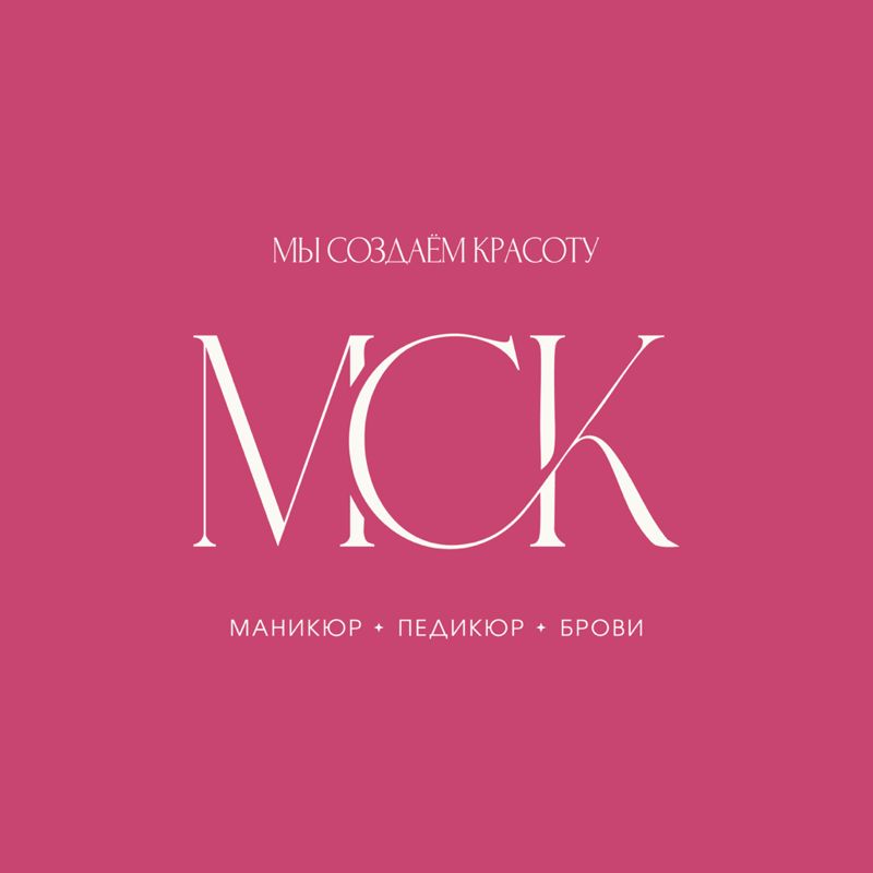 МСК | Мы создаём красоту