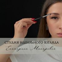 СТУДИЯ ИДЕАЛЬНОГО ВЗГЛЯДА Екатерины Макаровой — LPG массаж в городе Сертолово
