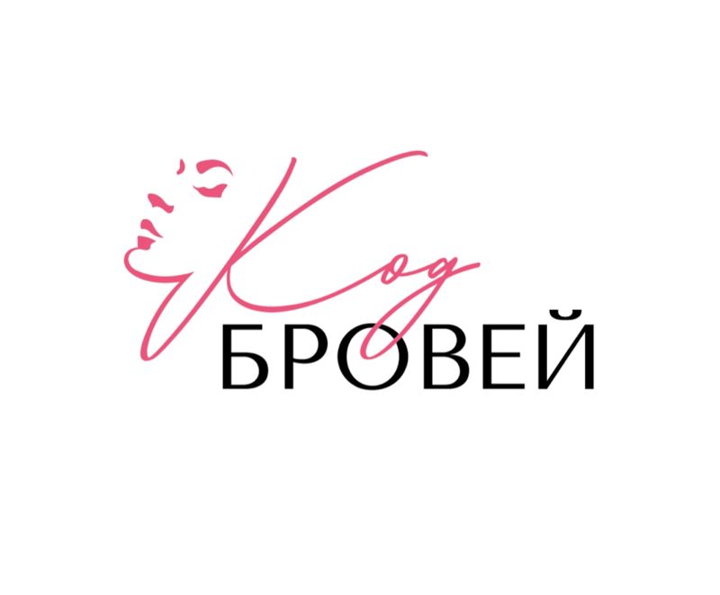 КОД БРОВЕЙ