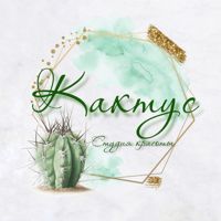 Кактус | Студия красоты в Калуге — френч в Калуге