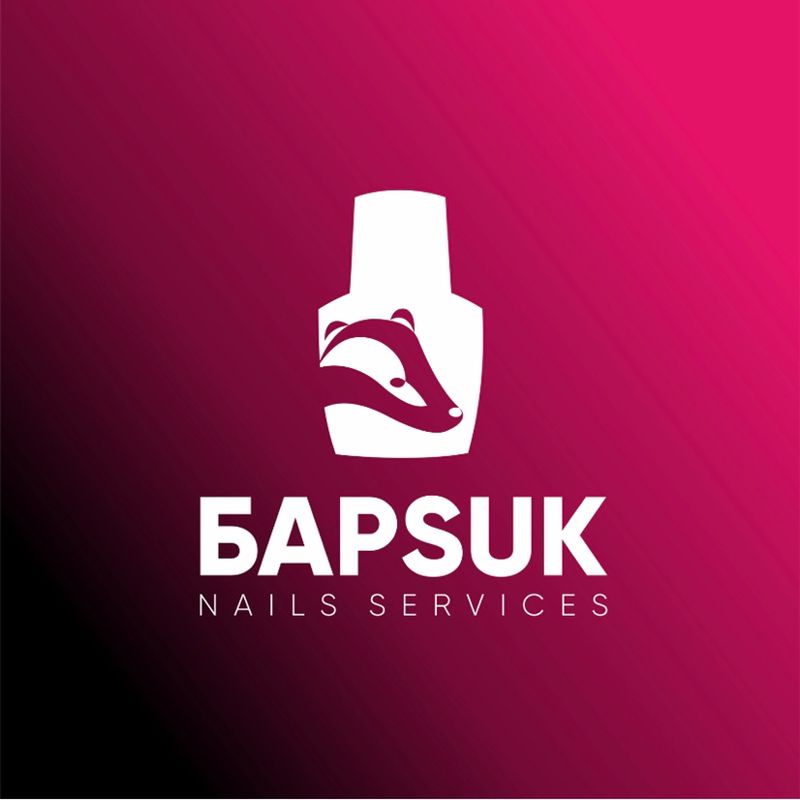 ногтевая студия "БарSuk”