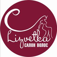 Салон волос "Lizvetka" — контурная пластика (филлеры Neocoll/Repart) в Севастополе