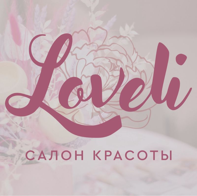 Студия эпиляции и косметологии LOVELI