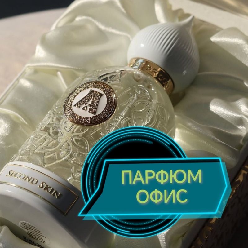 ПАРФЮМ ОФИС