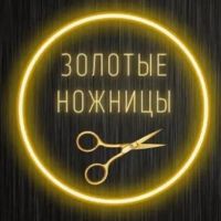”Золотые ножницы" — френч в Рязани