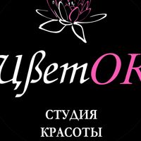 ЦВЕТок — массаж стоп в Курске