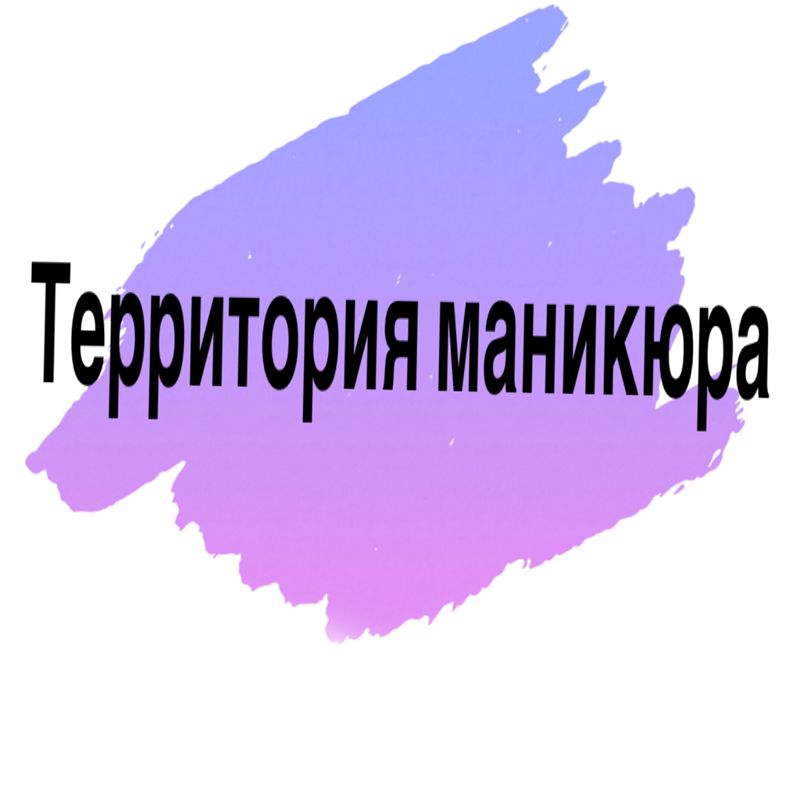 Territoriya_manicura