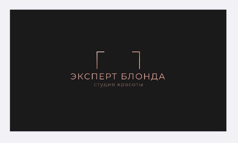 Студия красоты ЭКСПЕРТ БЛОНДА