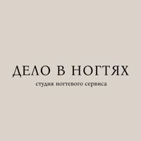 Дело в ногтях — педикюр без покрытия во Владивостоке