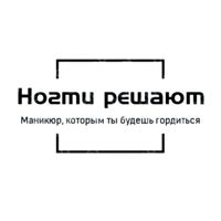 Ногти решают — френч в Туле