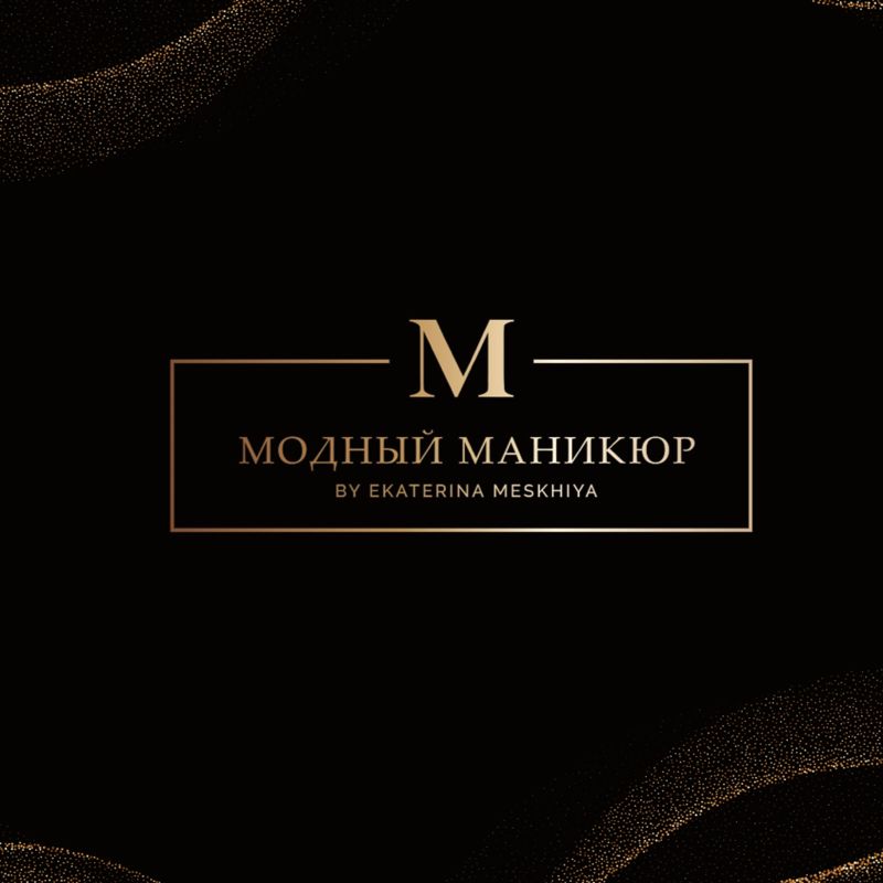 Модный Маникюр