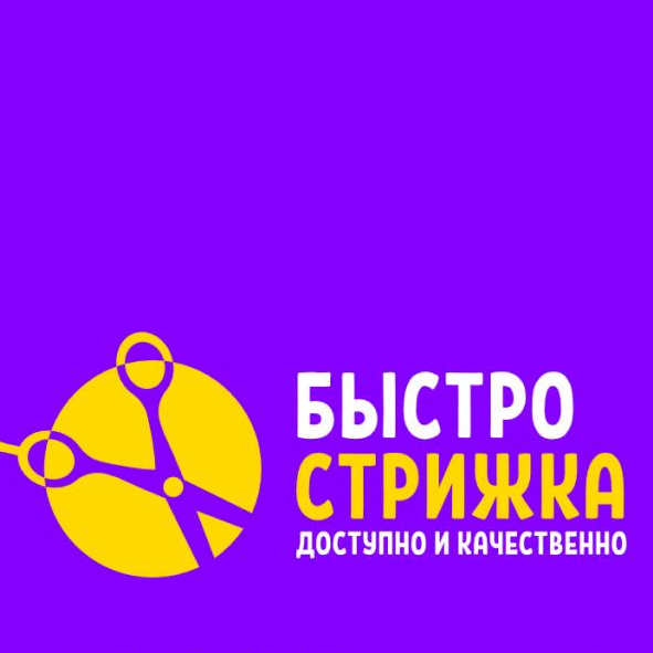 Советская | Парикмахерская "Быстро Стрижка"