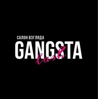 Gangsta_lash — снятие ресниц в Казани