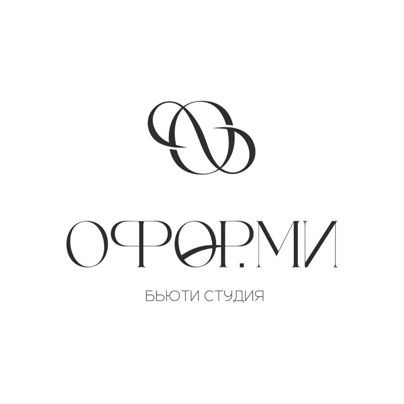 Офор.ми