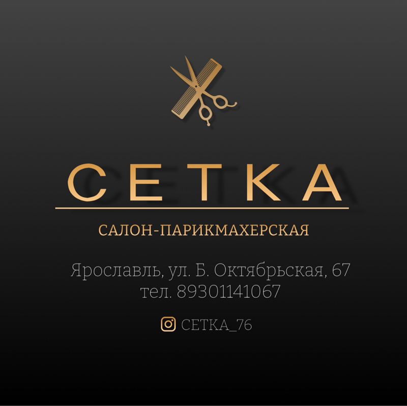Салон красоты CETKA