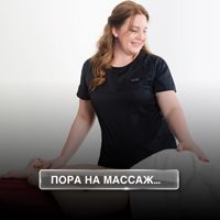Студия тела  XTime — LPG массаж в городе Кстово