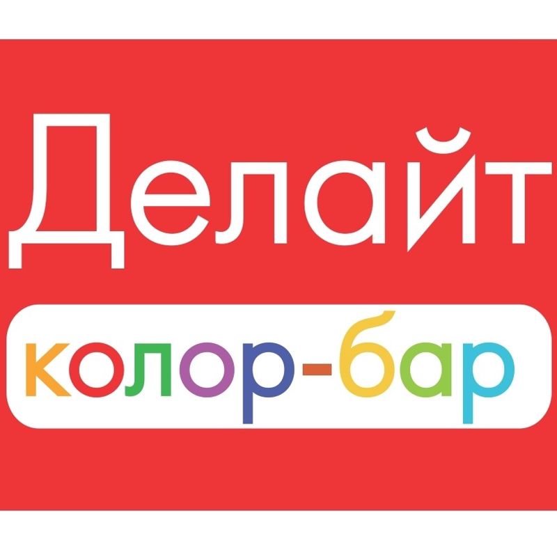 ДЕЛАЙТ КОЛОР БАР