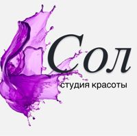 Сол — стрижка детская в Кемерово