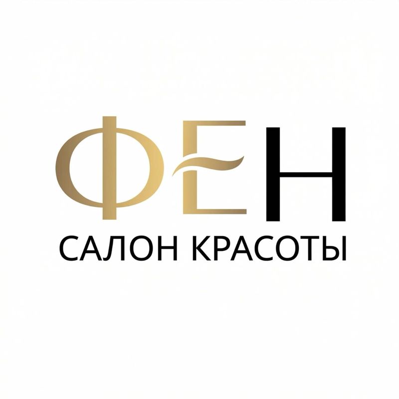 Фен