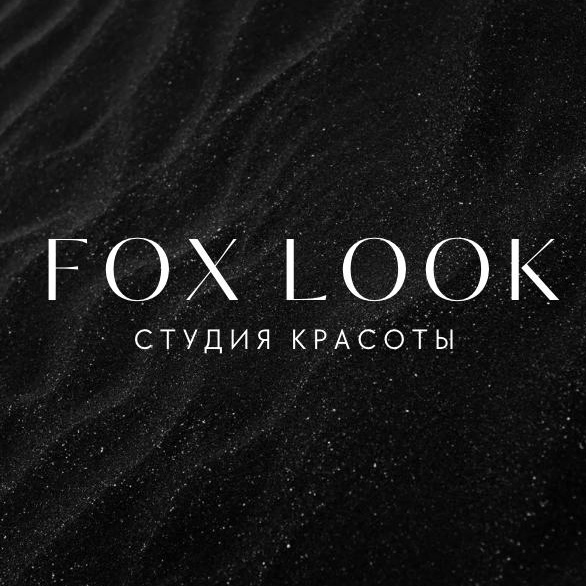 Студия Красоты Софии Лисица