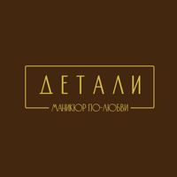 “ДЕТАЛИ” beauty studio — френч в Ставрополе