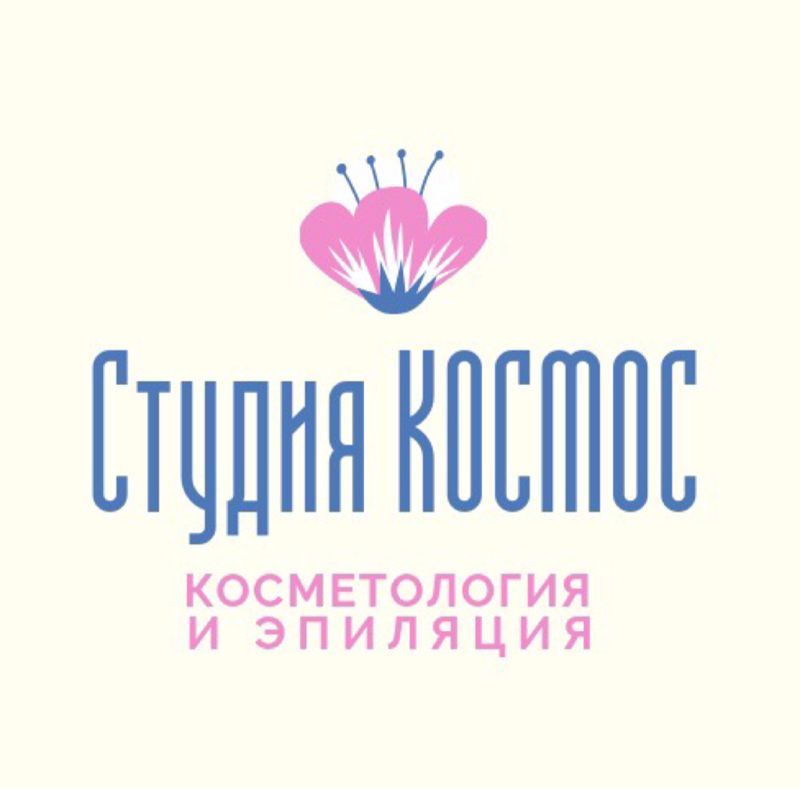 Трансформационная Студия Красоты «Космос».