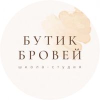 Школа-студия Бутик Бровей — коррекция бровей в Челябинске