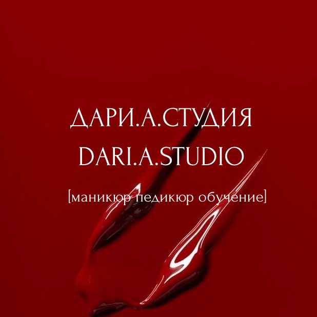 DАRI.А.studio