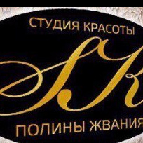 Студия Красоты Полины Жвания