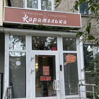 Студия депиляции Карамелька — коррекция бровей в Твери