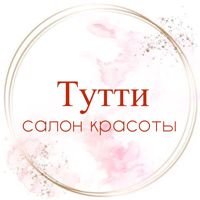 Тутти Фрутти — прическа в Екатеринбурге