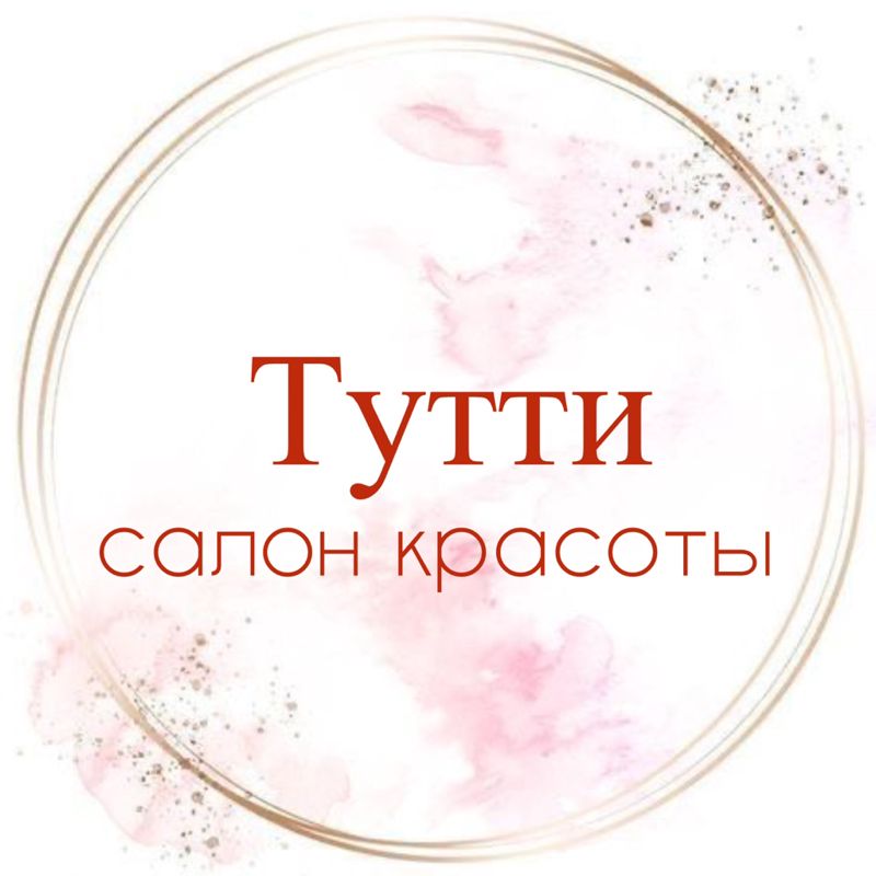 Тутти Фрутти
