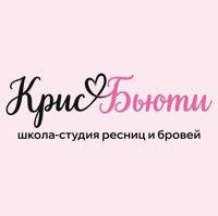 КРИС БЬЮТИ  школа - студия ресниц и бровей — депиляция-other в Челябинске